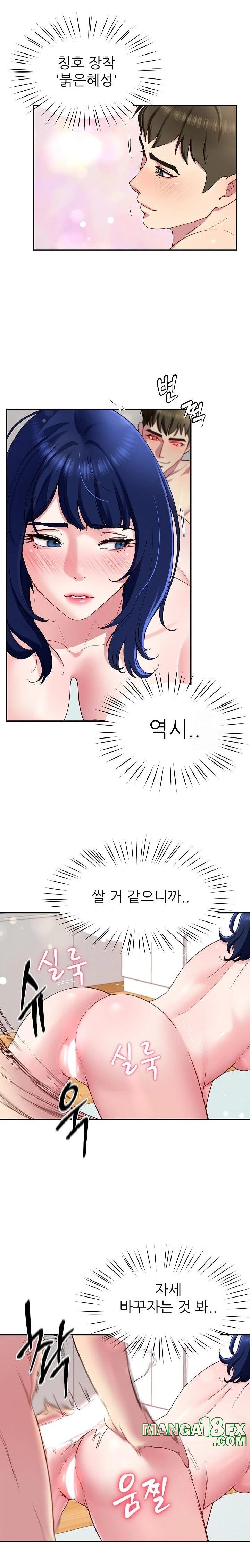 Harem King Raw - Chapter 28 [photo 16] - MangaPorn