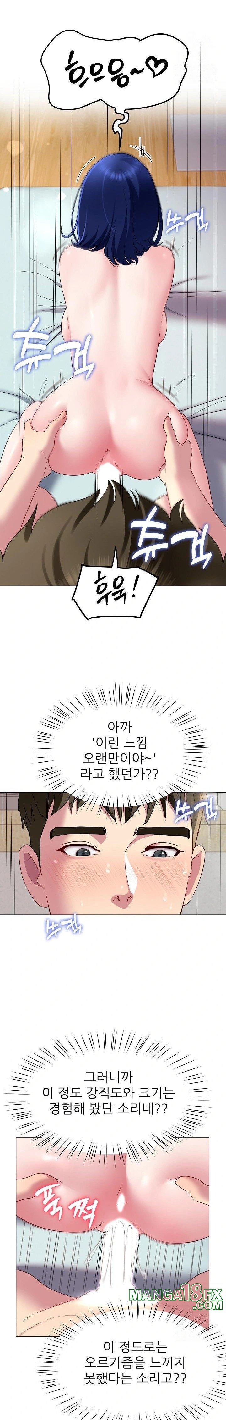 Harem King Raw - Chapter 28 [photo 21] - MangaPorn