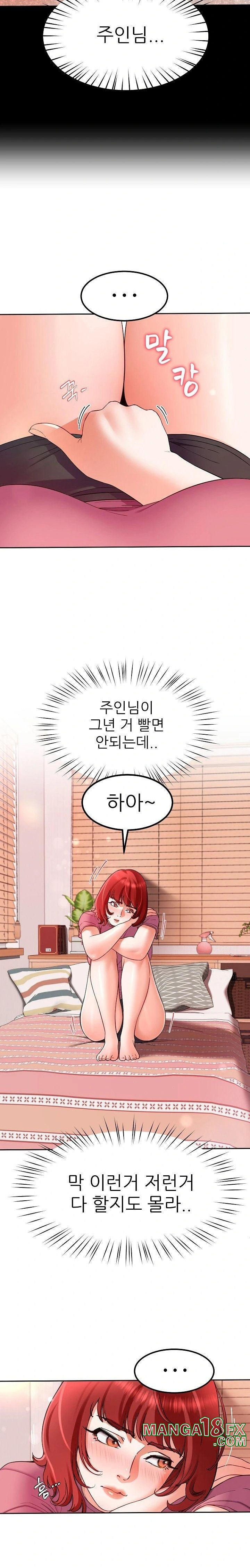 Harem King Raw - Chapter 28 [photo 4] - MangaPorn