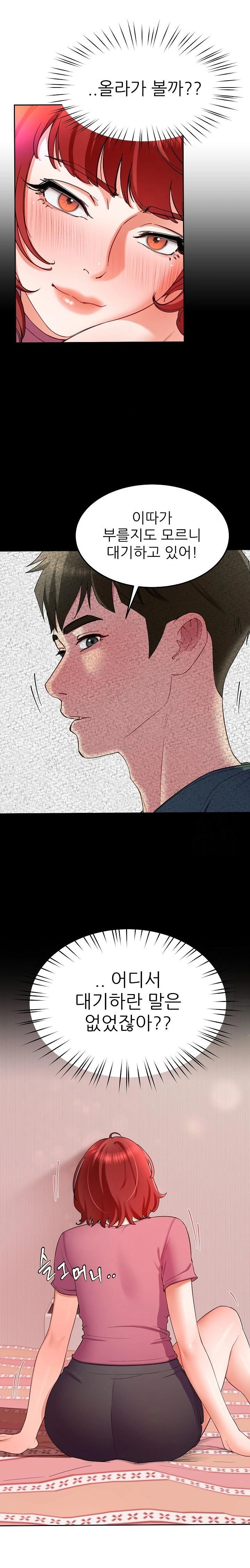 Harem King Raw - Chapter 28 [photo 5] - MangaPorn