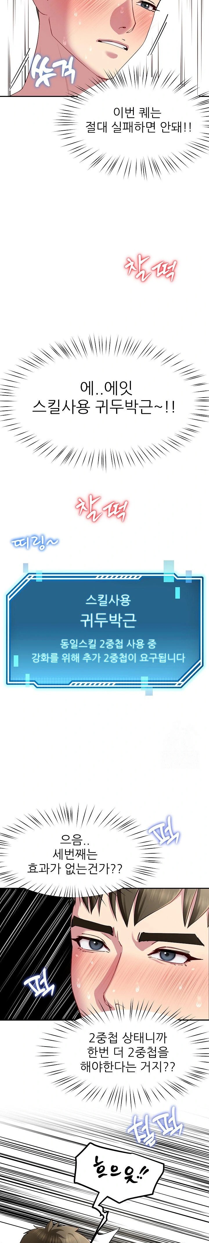 Harem King Raw - Chapter 29 [photo 10] - MangaPorn