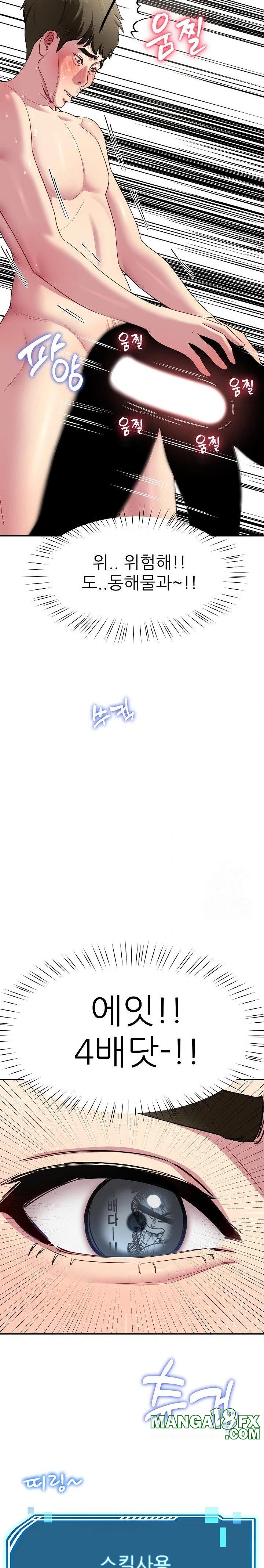 Harem King Raw - Chapter 29 [photo 11] - MangaPorn