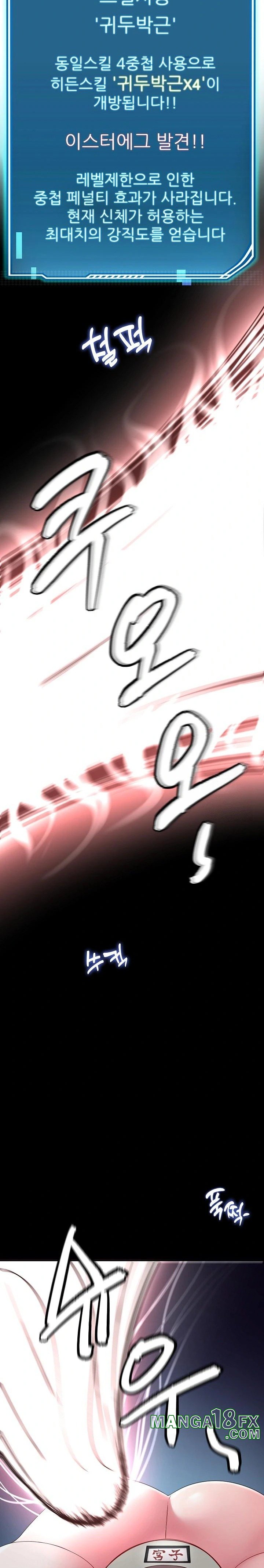 Harem King Raw - Chapter 29 [photo 12] - MangaPorn