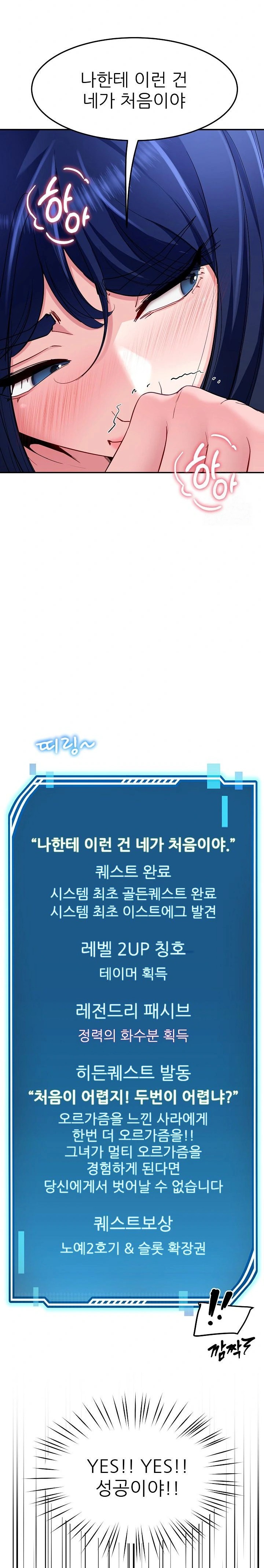 Harem King Raw - Chapter 29 [photo 17] - MangaPorn