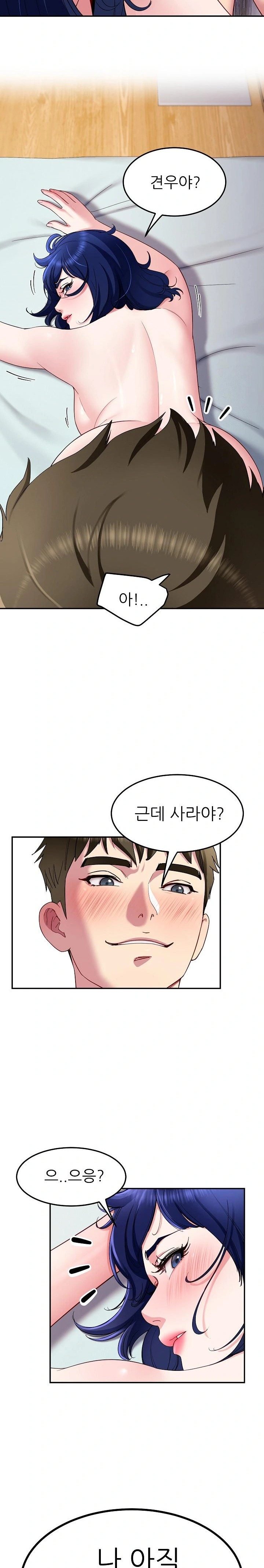 Harem King Raw - Chapter 29 [photo 19] - MangaPorn