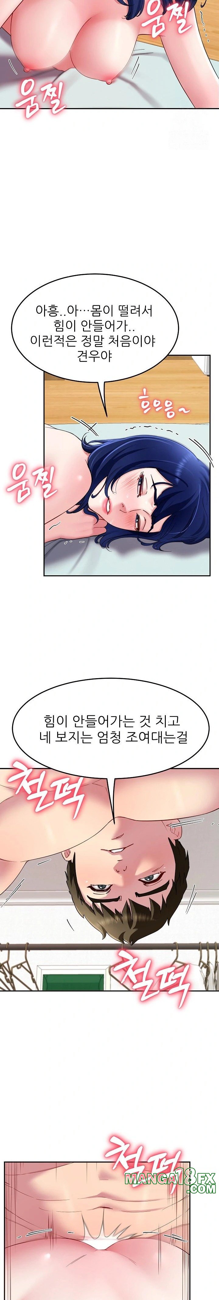 Harem King Raw - Chapter 29 [photo 23] - MangaPorn