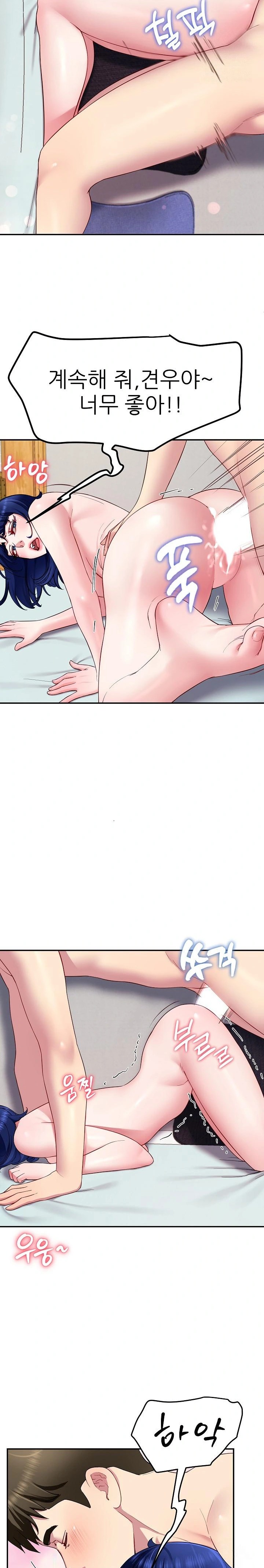 Harem King Raw - Chapter 29 [photo 25] - MangaPorn