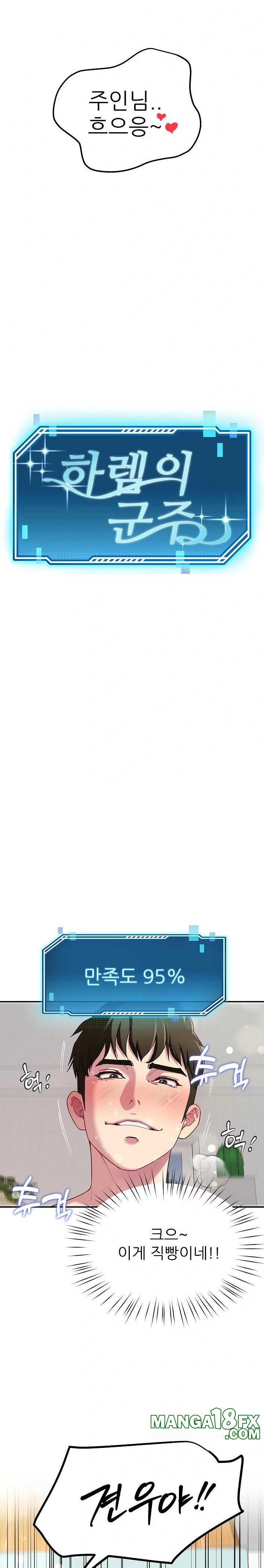 Harem King Raw - Chapter 29 [photo 7] - MangaPorn