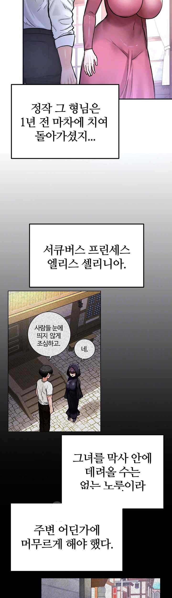 Regressed Warrior’s Female Dominance Raw - Chapter 21 [photo 14] - MangaPorn