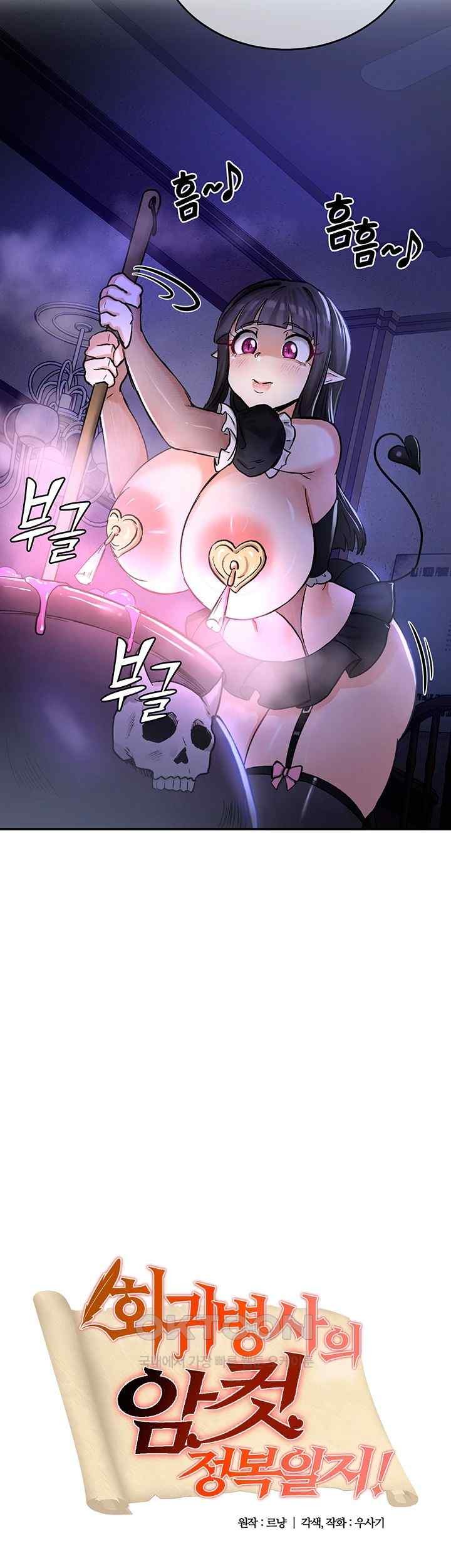 Regressed Warrior’s Female Dominance Raw - Chapter 21 [photo 2] - MangaPorn