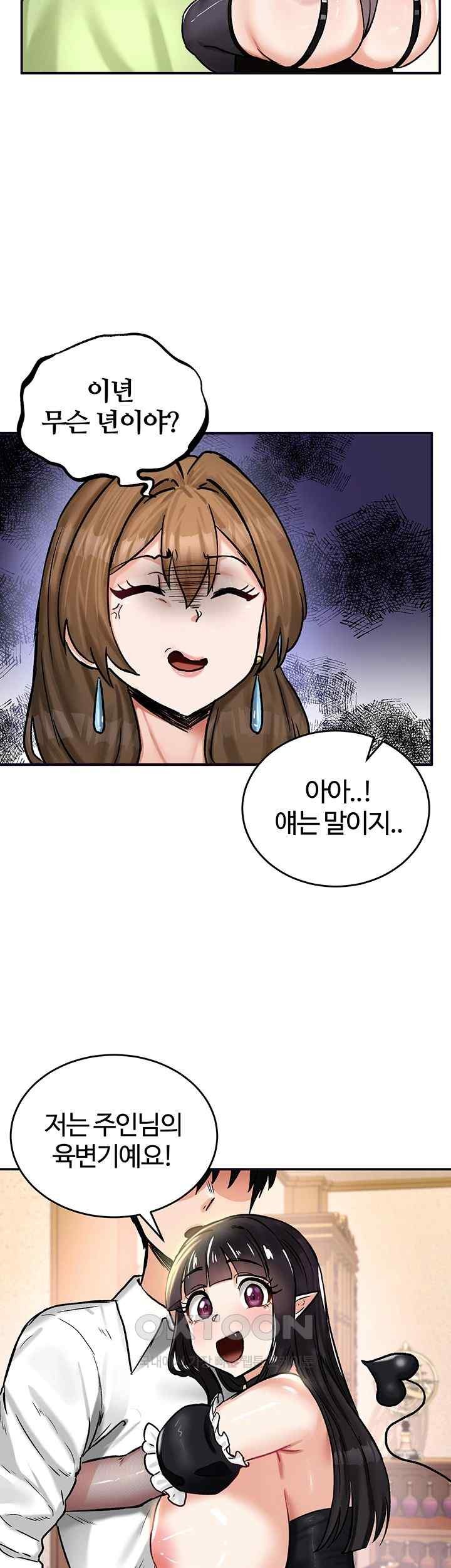 Regressed Warrior’s Female Dominance Raw - Chapter 21 [photo 22] - MangaPorn