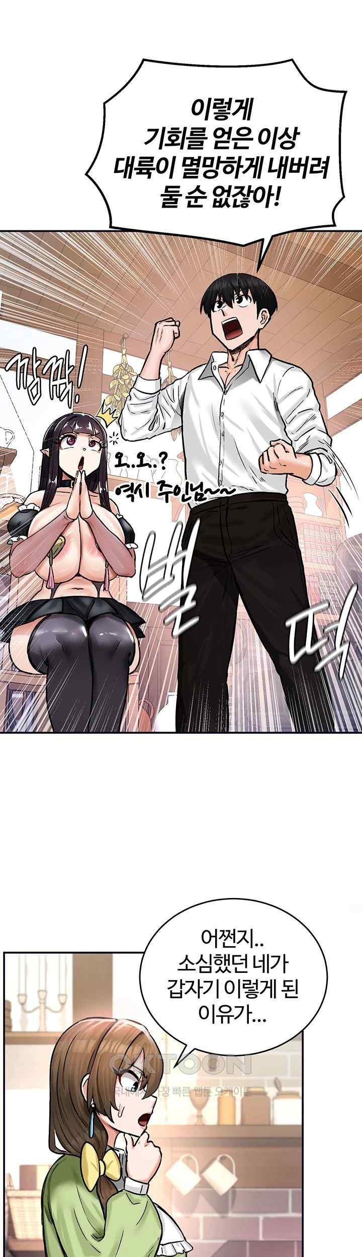 Regressed Warrior’s Female Dominance Raw - Chapter 21 [photo 33] - MangaPorn