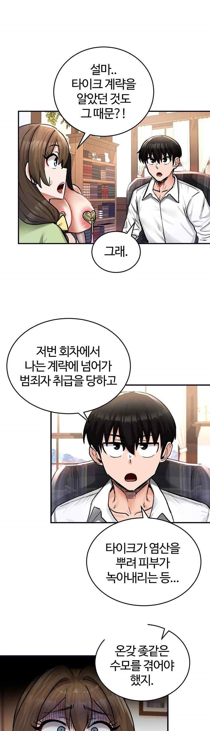 Regressed Warrior’s Female Dominance Raw - Chapter 21 [photo 35] - MangaPorn