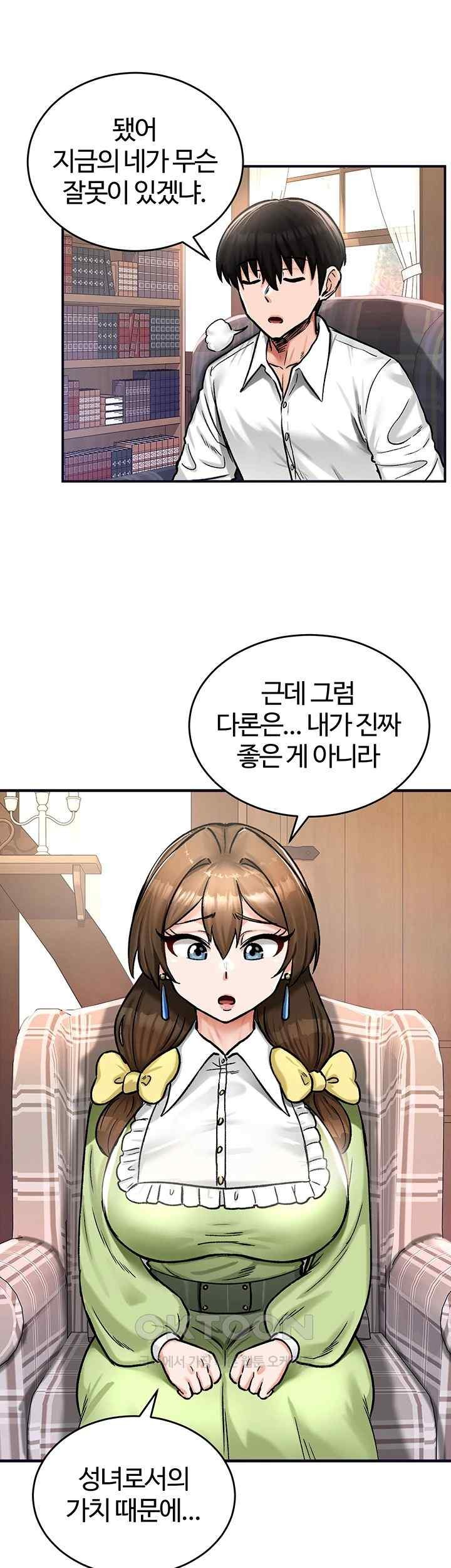 Regressed Warrior’s Female Dominance Raw - Chapter 21 [photo 38] - MangaPorn