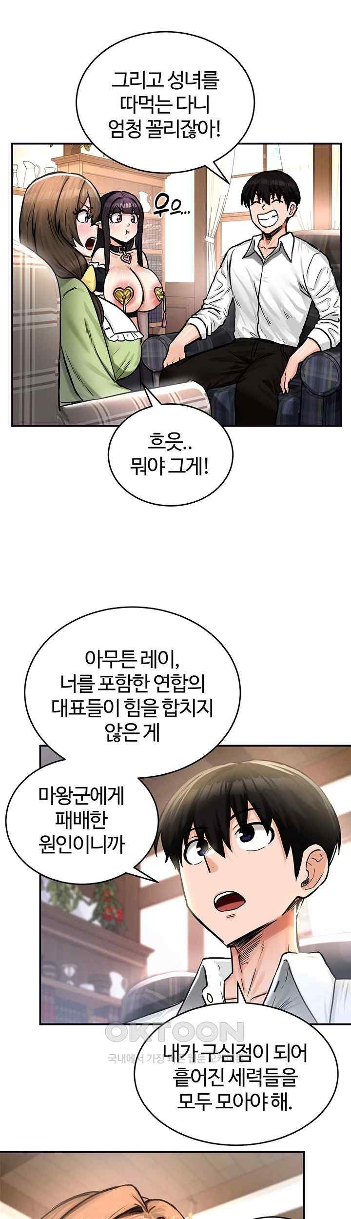 Regressed Warrior’s Female Dominance Raw - Chapter 21 [photo 40] - MangaPorn