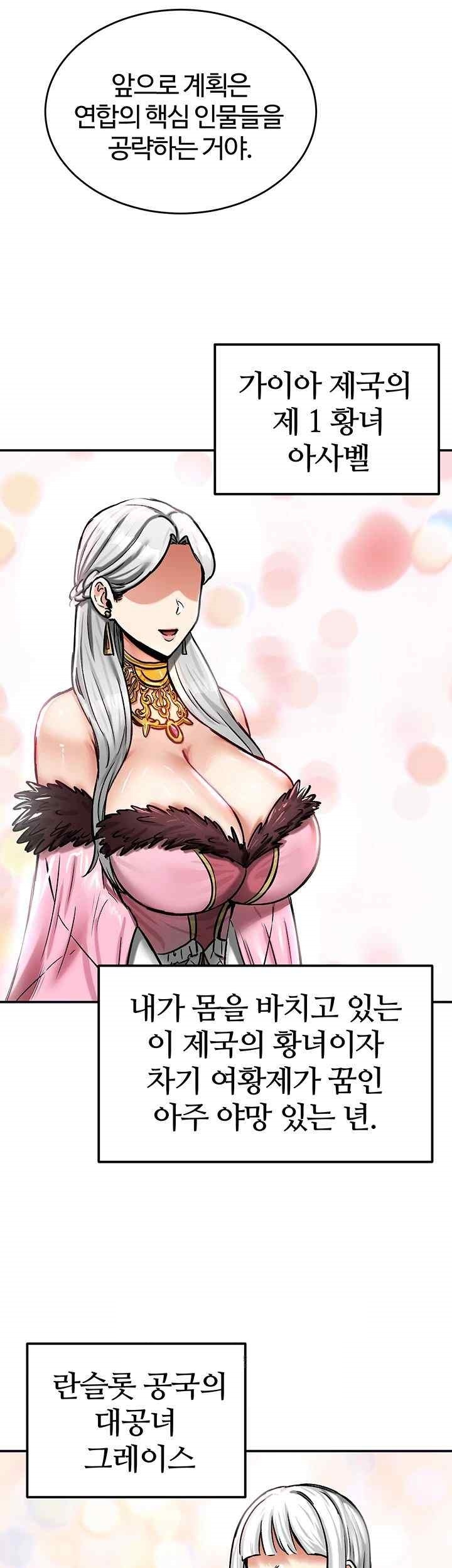 Regressed Warrior’s Female Dominance Raw - Chapter 21 [photo 43] - MangaPorn