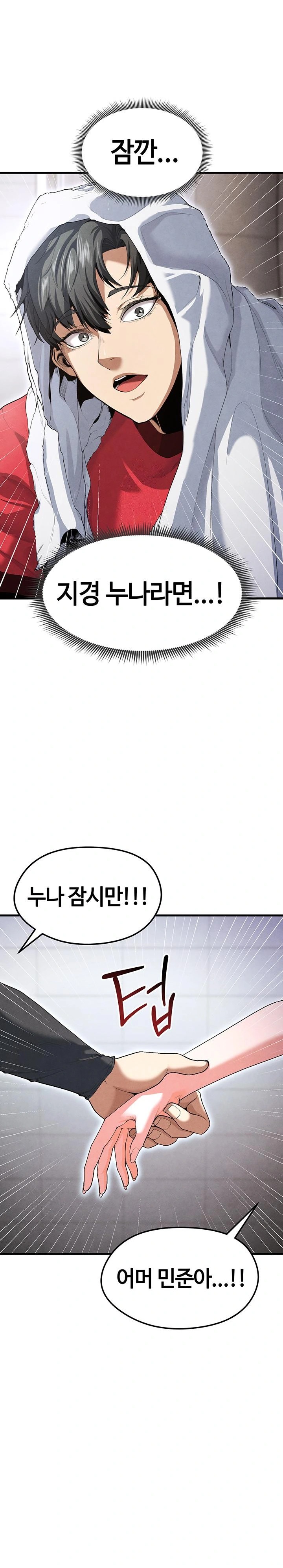 The Hottie’s Good at Football Raw - Chapter 10 [photo 1] - MangaPorn