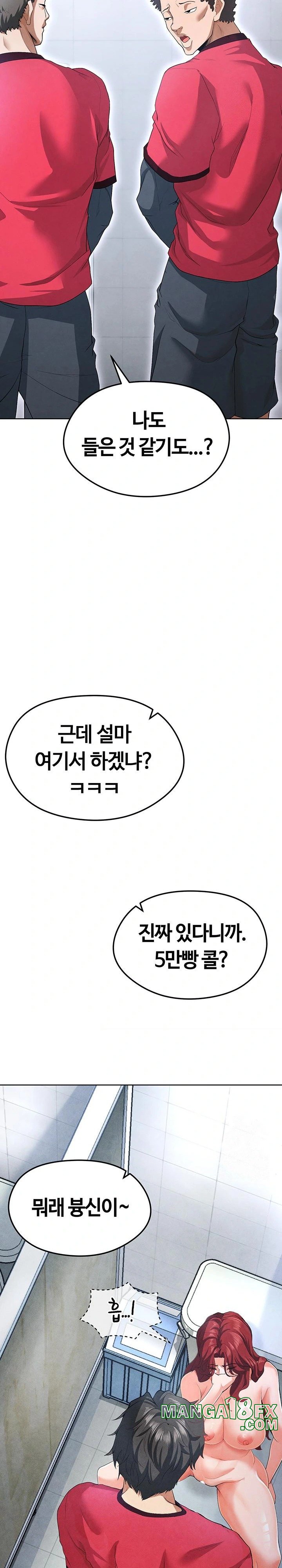 The Hottie’s Good at Football Raw - Chapter 10 [photo 19] - MangaPorn