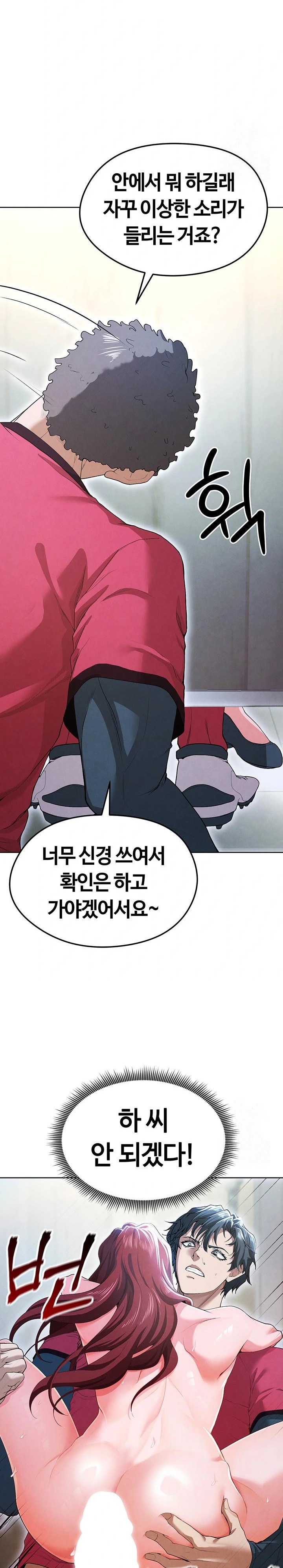 The Hottie’s Good at Football Raw - Chapter 10 [photo 21] - MangaPorn