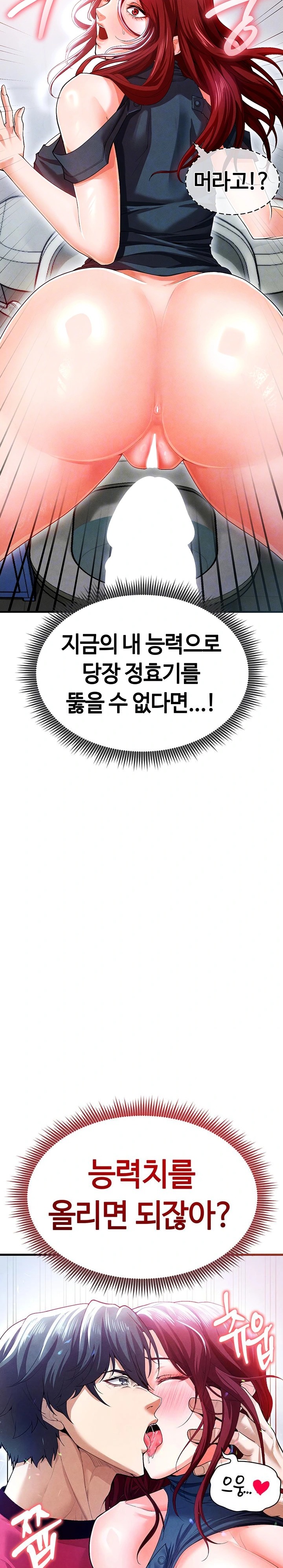 The Hottie’s Good at Football Raw - Chapter 10 [photo 3] - MangaPorn