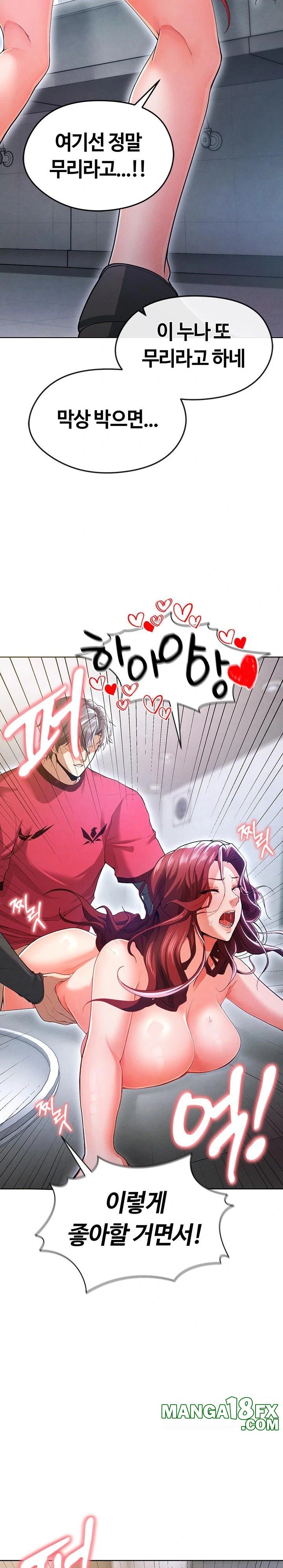 The Hottie’s Good at Football Raw - Chapter 10 [photo 30] - MangaPorn