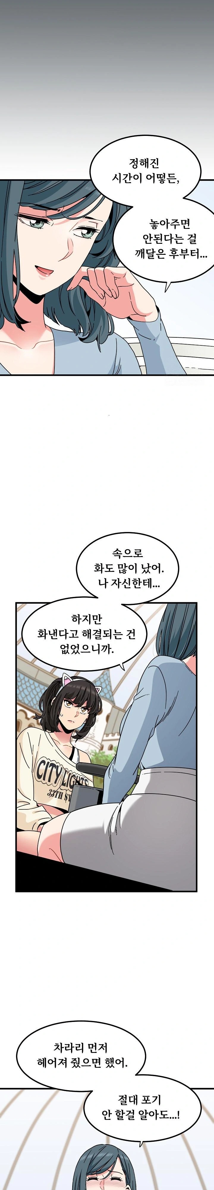 A Turning Point Raw - Chapter 82 [photo 11] - MangaPorn