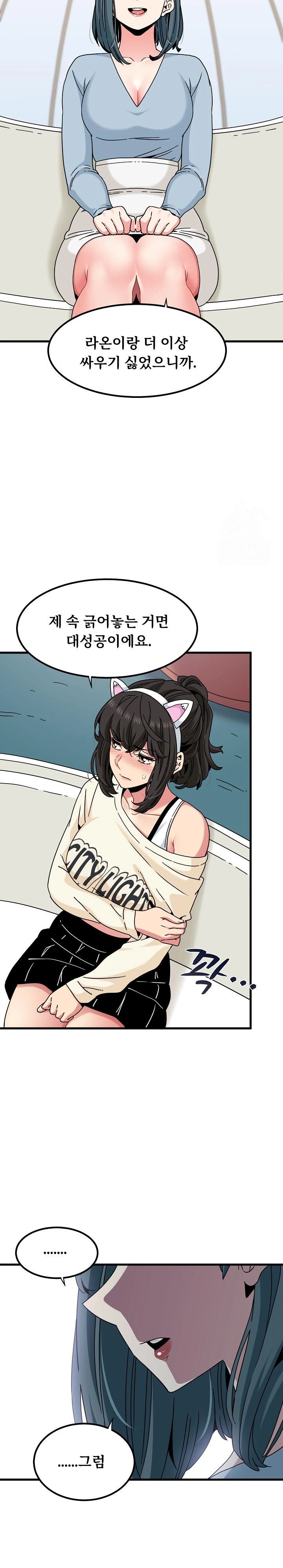 A Turning Point Raw - Chapter 82 [photo 12] - MangaPorn