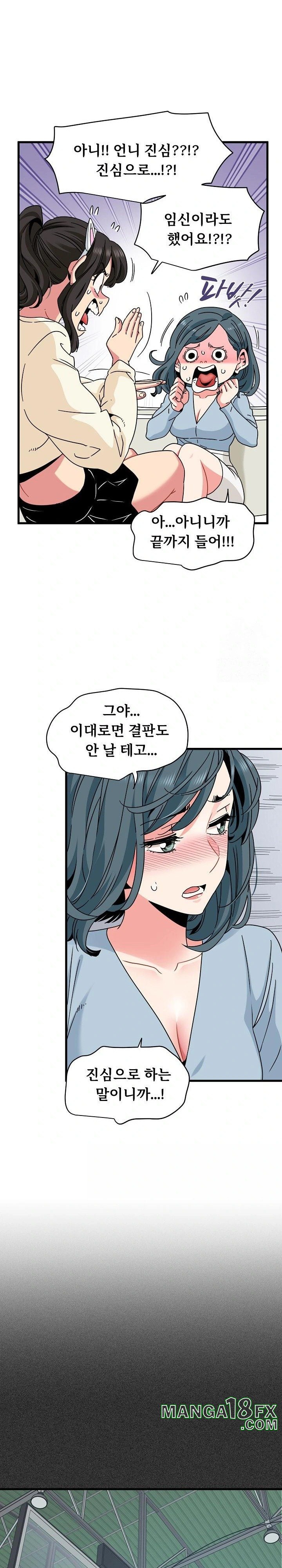 A Turning Point Raw - Chapter 82 [photo 15] - MangaPorn