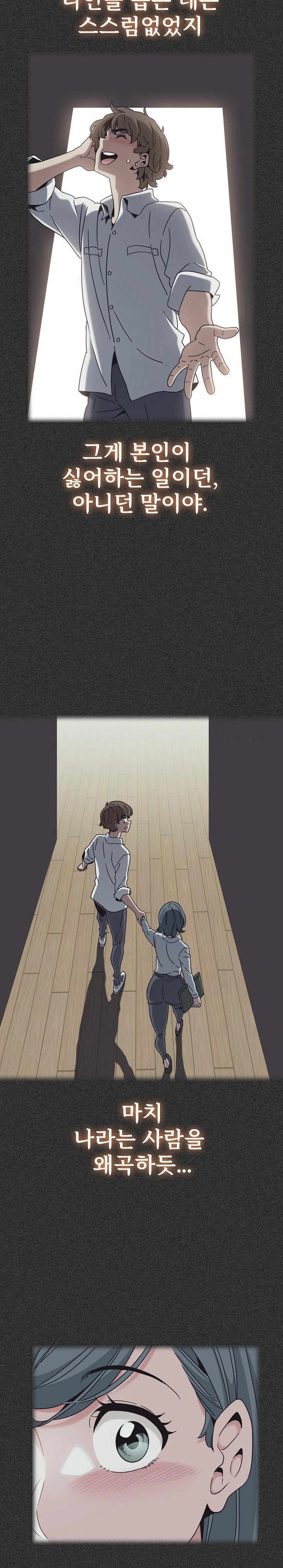 A Turning Point Raw - Chapter 82 [photo 17] - MangaPorn