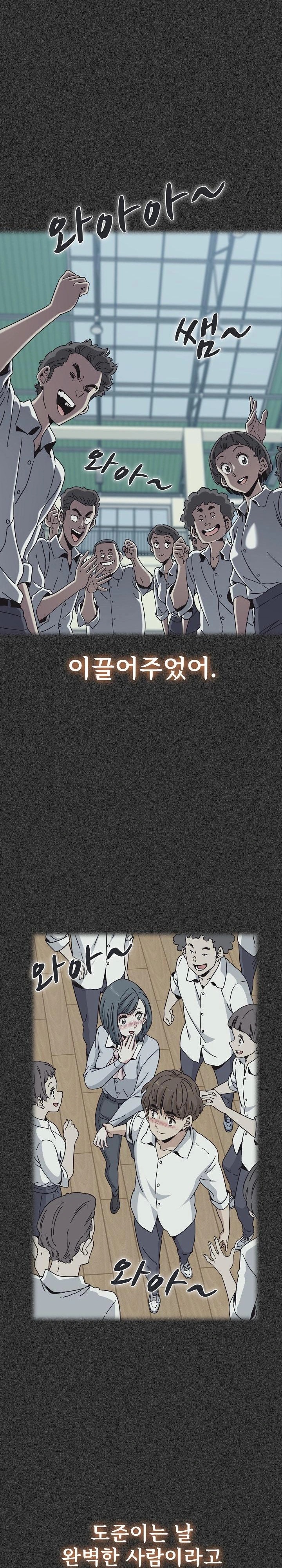 A Turning Point Raw - Chapter 82 [photo 18] - MangaPorn