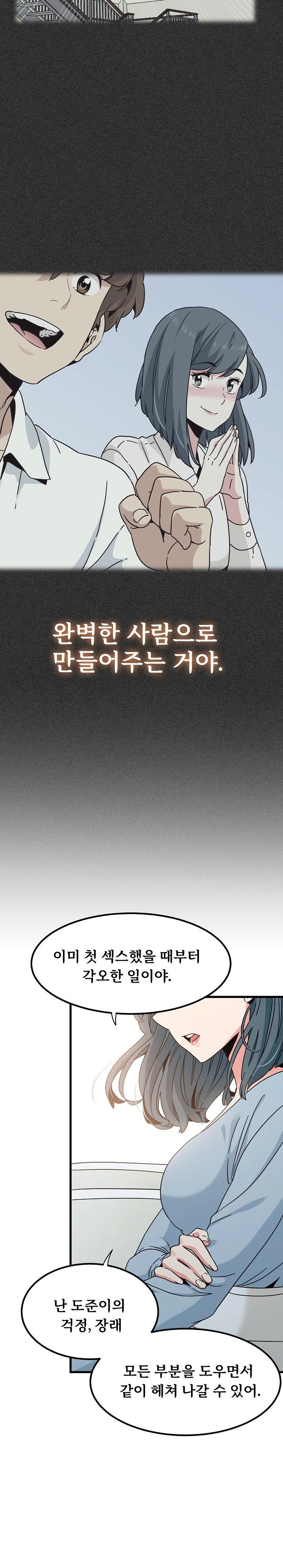 A Turning Point Raw - Chapter 82 [photo 20] - MangaPorn