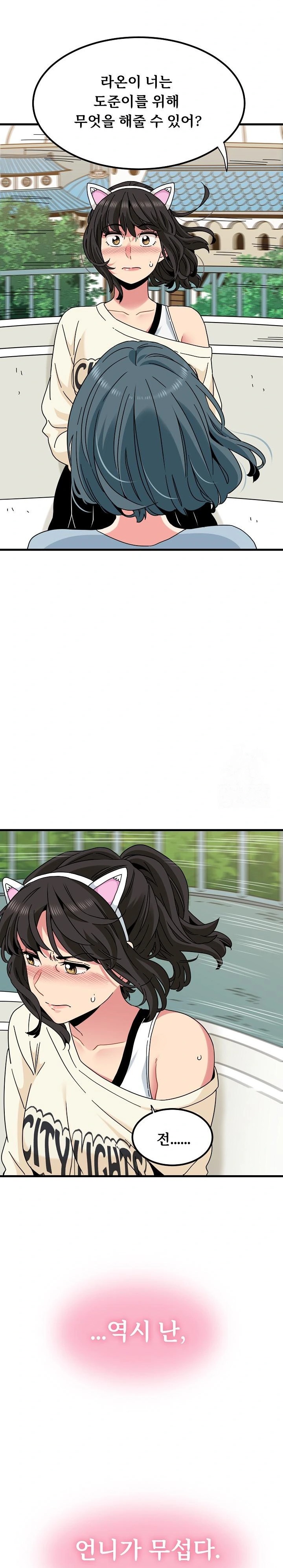 A Turning Point Raw - Chapter 82 [photo 21] - MangaPorn