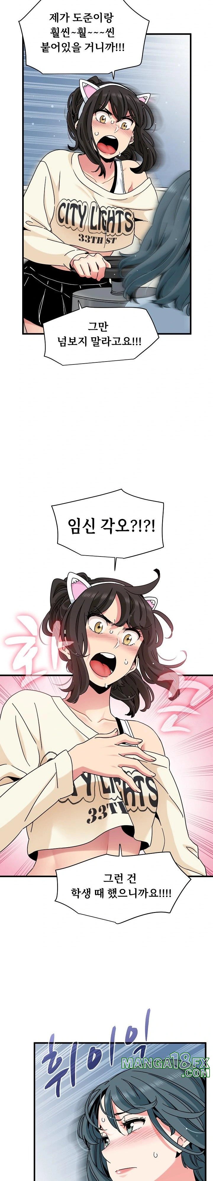 A Turning Point Raw - Chapter 82 [photo 24] - MangaPorn