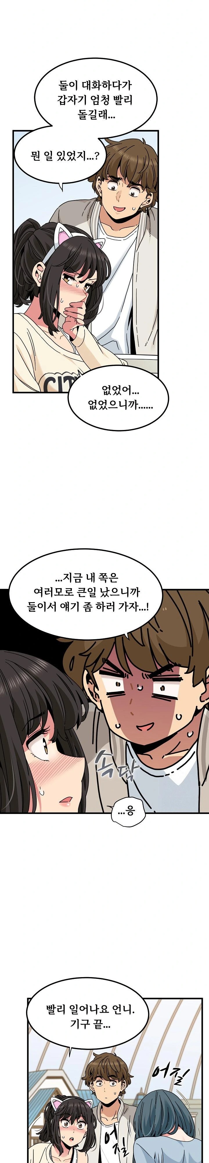 A Turning Point Raw - Chapter 82 [photo 27] - MangaPorn