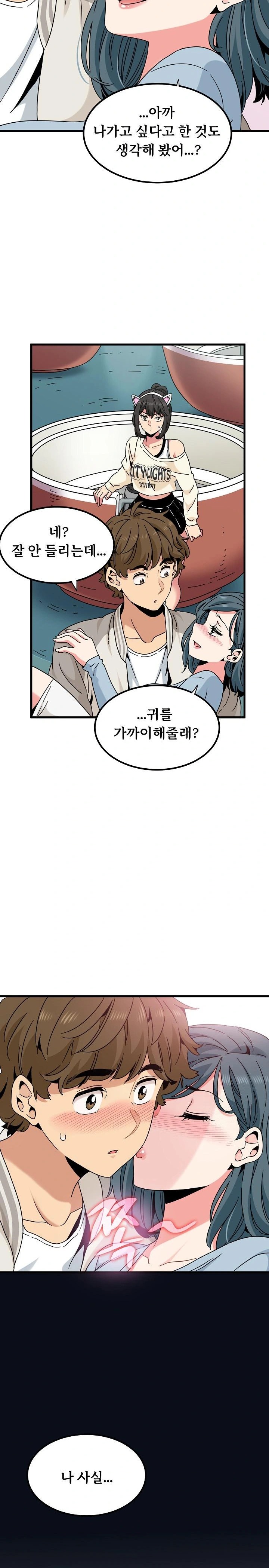 A Turning Point Raw - Chapter 82 [photo 30] - MangaPorn