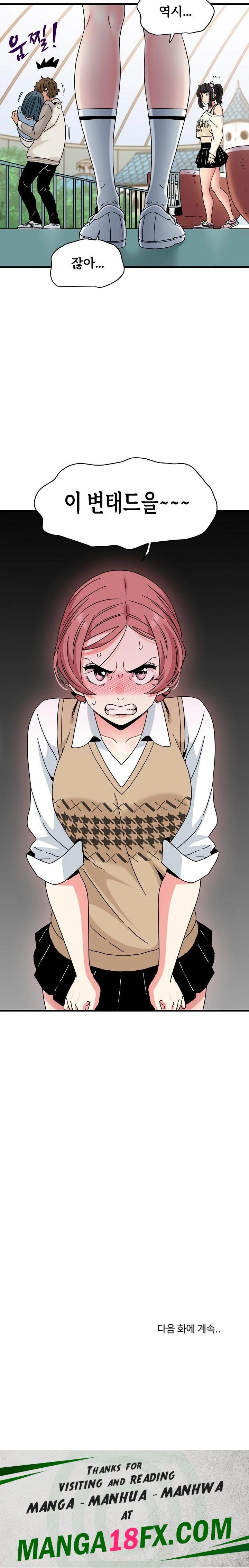 A Turning Point Raw - Chapter 82 [photo 32] - MangaPorn