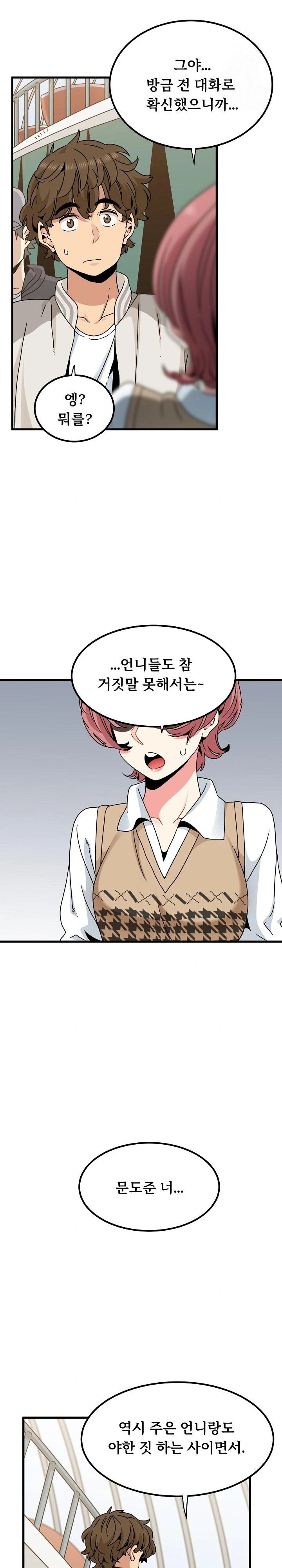 A Turning Point Raw - Chapter 82 [photo 4] - MangaPorn