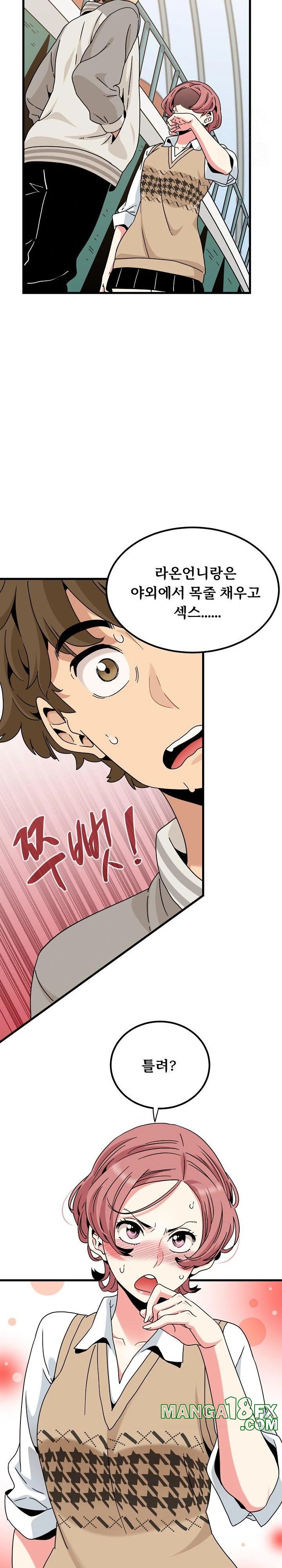 A Turning Point Raw - Chapter 82 [photo 5] - MangaPorn