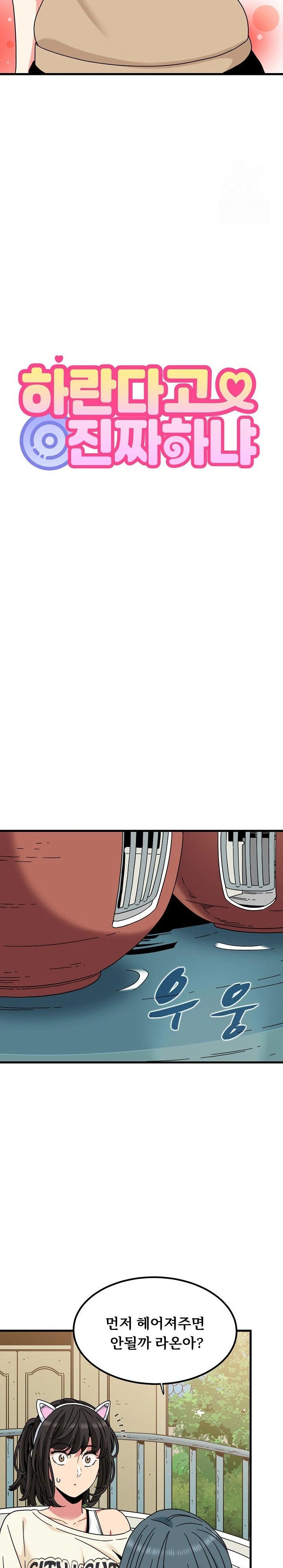 A Turning Point Raw - Chapter 82 [photo 6] - MangaPorn