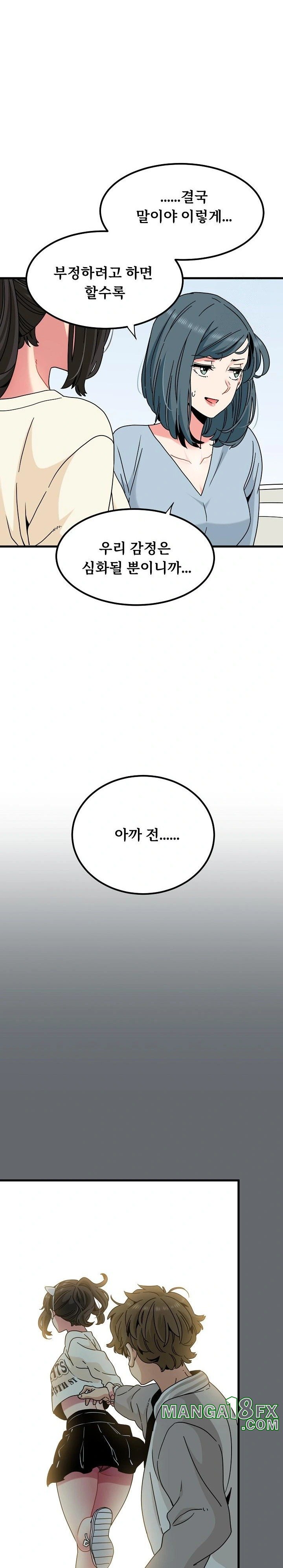 A Turning Point Raw - Chapter 82 [photo 8] - MangaPorn