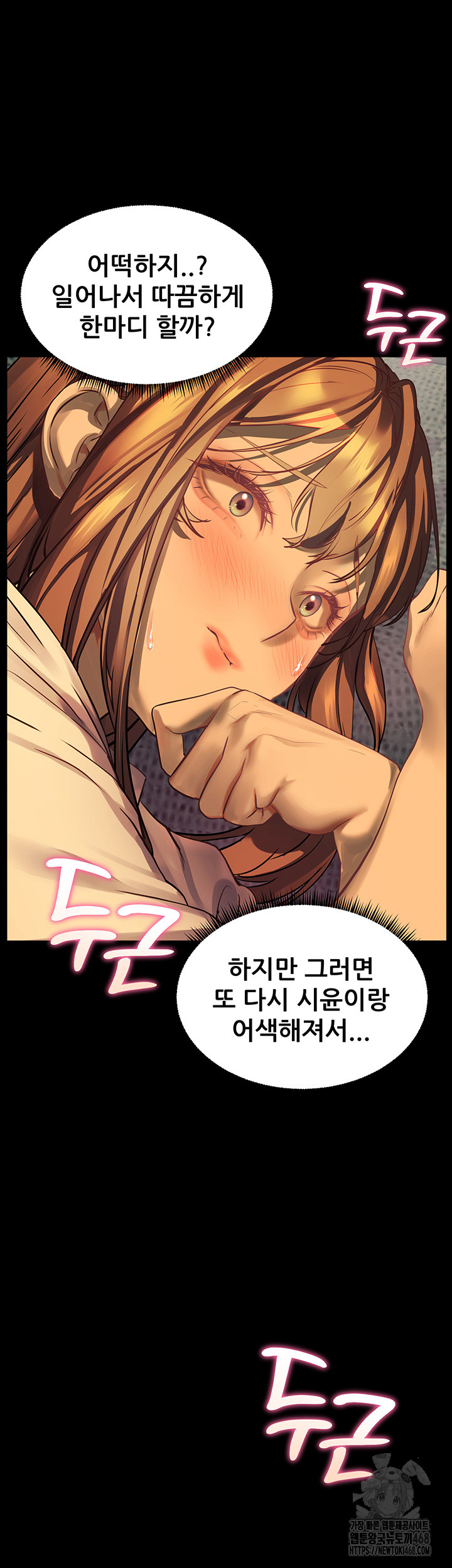 The Teachers’ Efforts Raw - Chapter 32 [photo 13] - MangaPorn