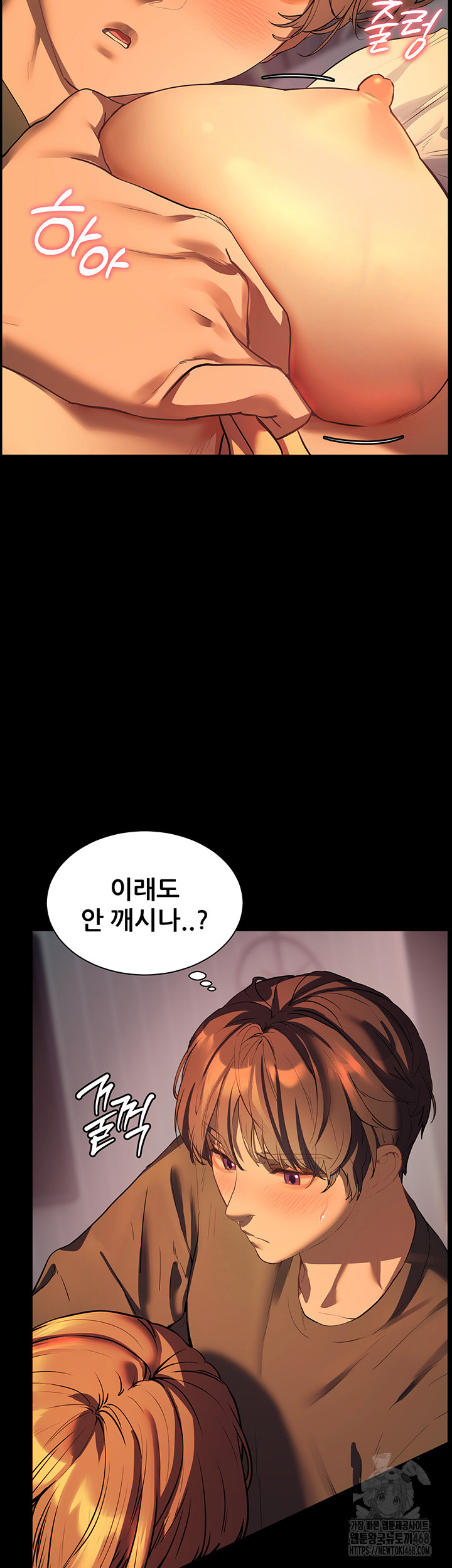 The Teachers’ Efforts Raw - Chapter 32 [photo 23] - MangaPorn