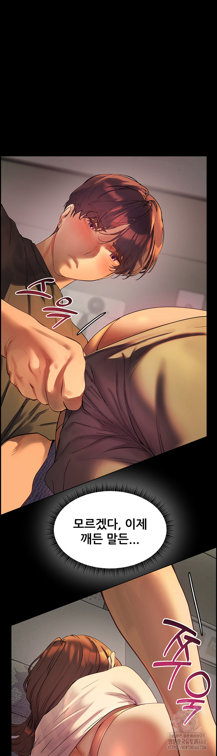 The Teachers’ Efforts Raw - Chapter 32 [photo 29] - MangaPorn