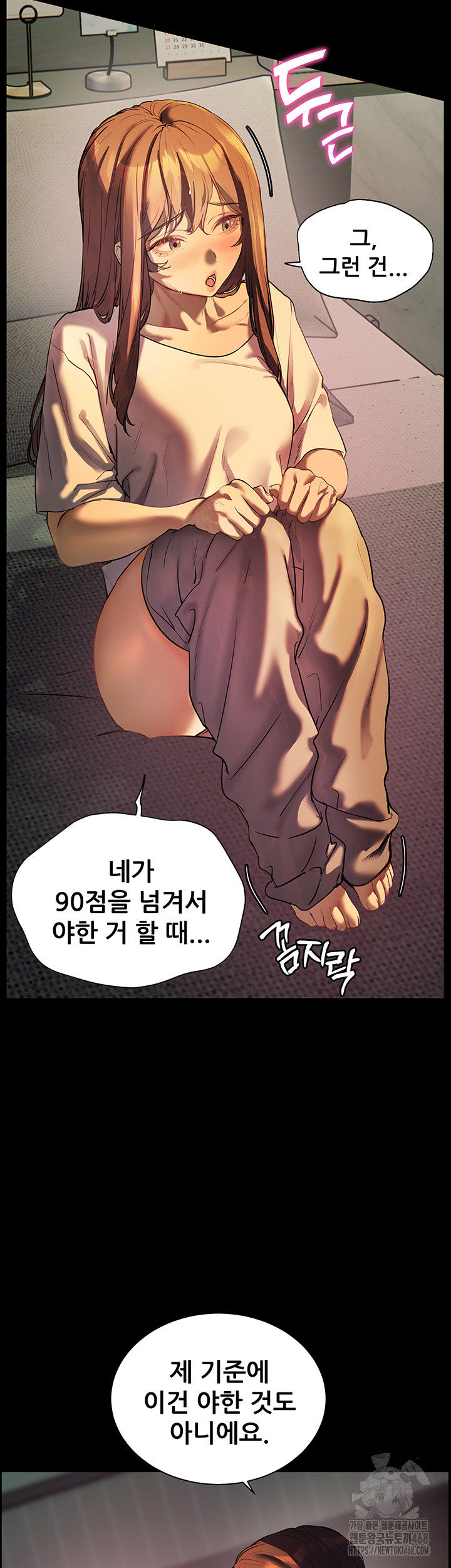 The Teachers’ Efforts Raw - Chapter 32 [photo 51] - MangaPorn