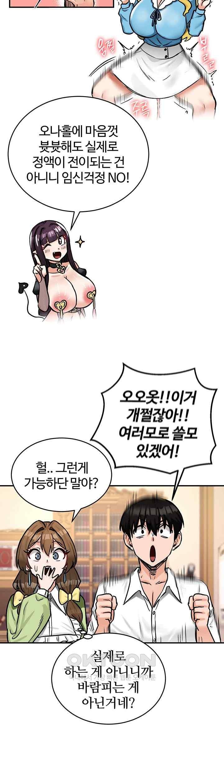 Regressed Warrior’s Female Dominance Raw - Chapter 22 [photo 18] - MangaPorn