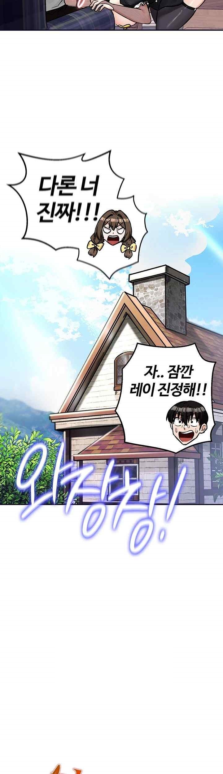 Regressed Warrior’s Female Dominance Raw - Chapter 22 [photo 2] - MangaPorn