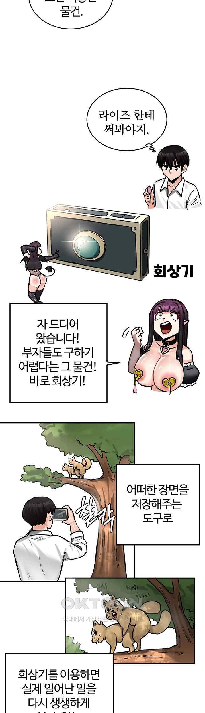 Regressed Warrior’s Female Dominance Raw - Chapter 22 [photo 25] - MangaPorn