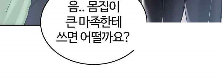 Regressed Warrior’s Female Dominance Raw - Chapter 22 [photo 32] - MangaPorn