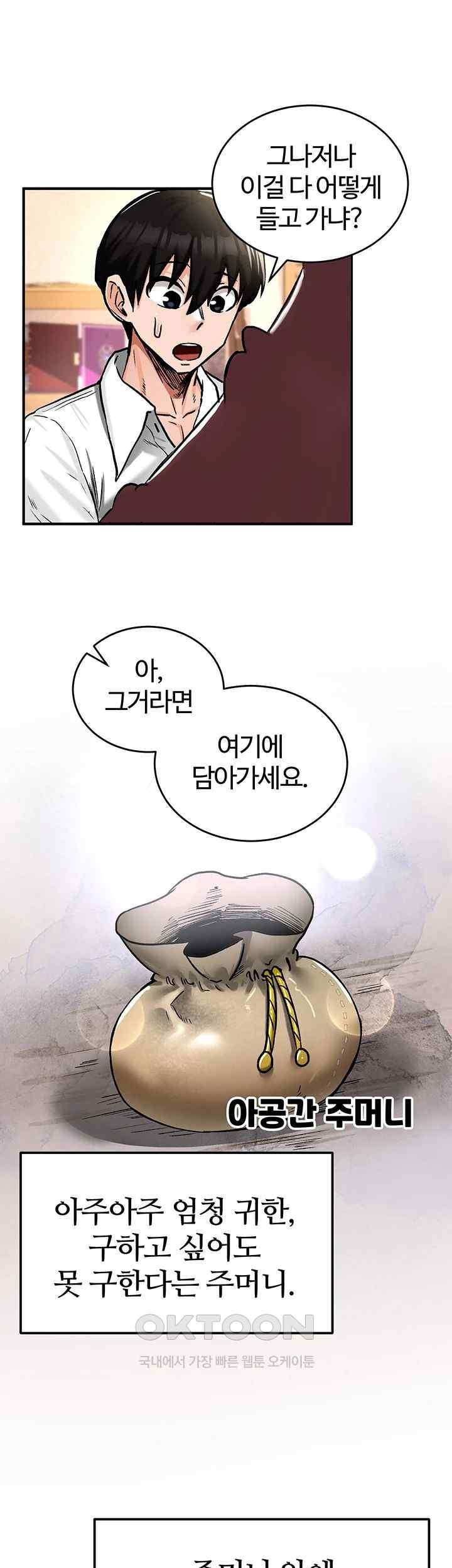 Regressed Warrior’s Female Dominance Raw - Chapter 22 [photo 33] - MangaPorn