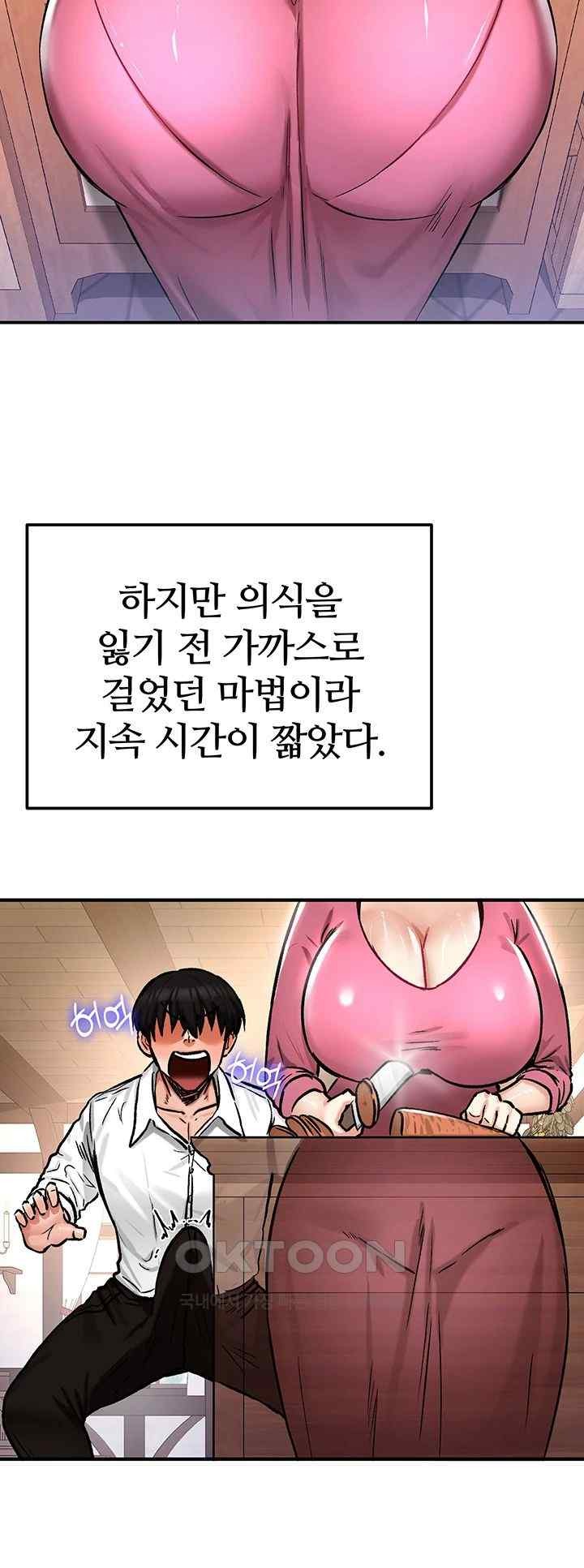 Regressed Warrior’s Female Dominance Raw - Chapter 22 [photo 55] - MangaPorn